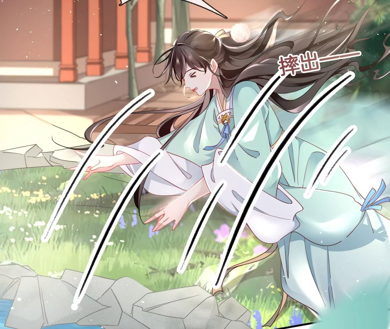 🍣天下无双 第24话  你是什么东西？ 第26页