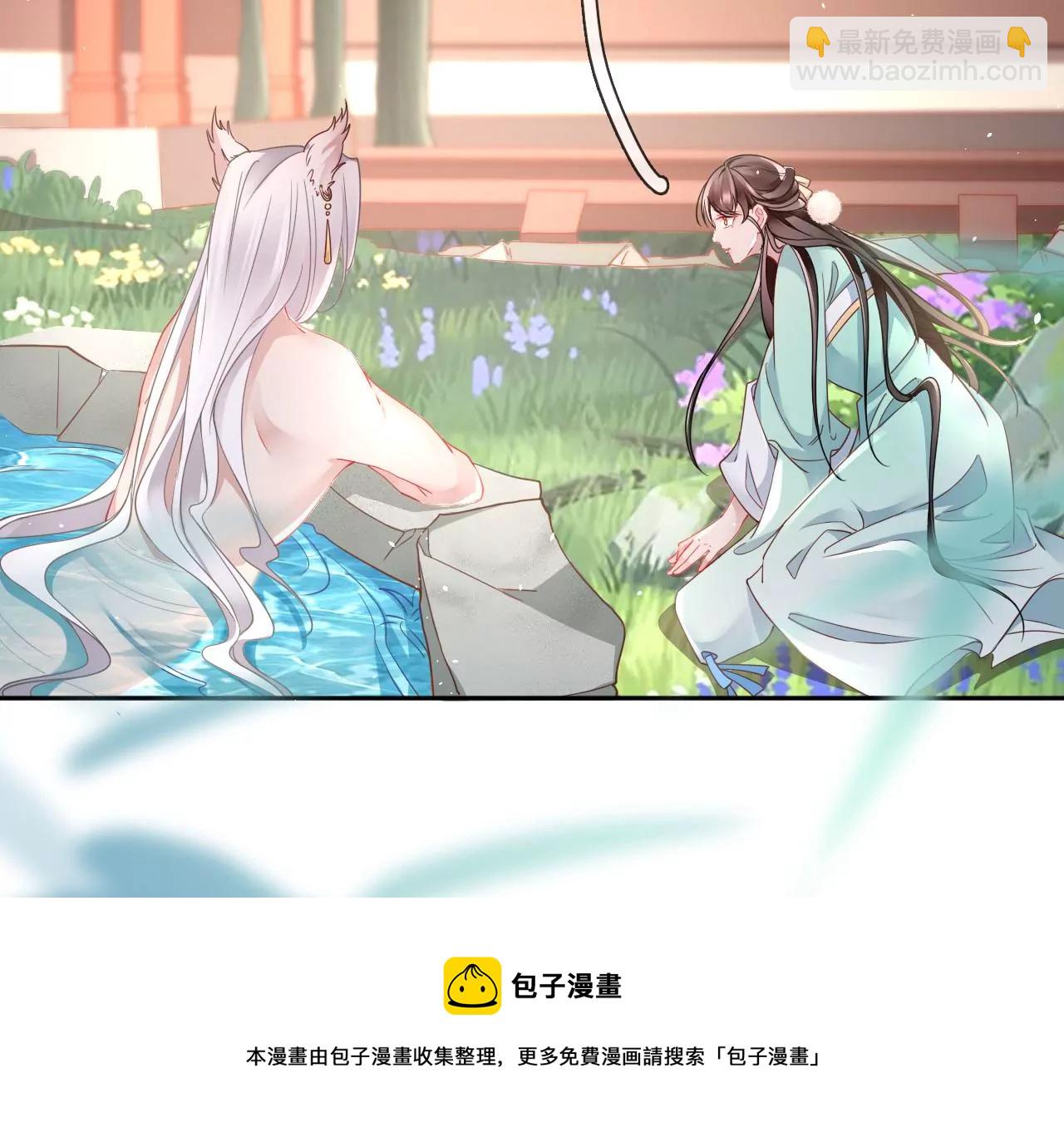 🍣天下无双 第24话  你是什么东西？ 第29页