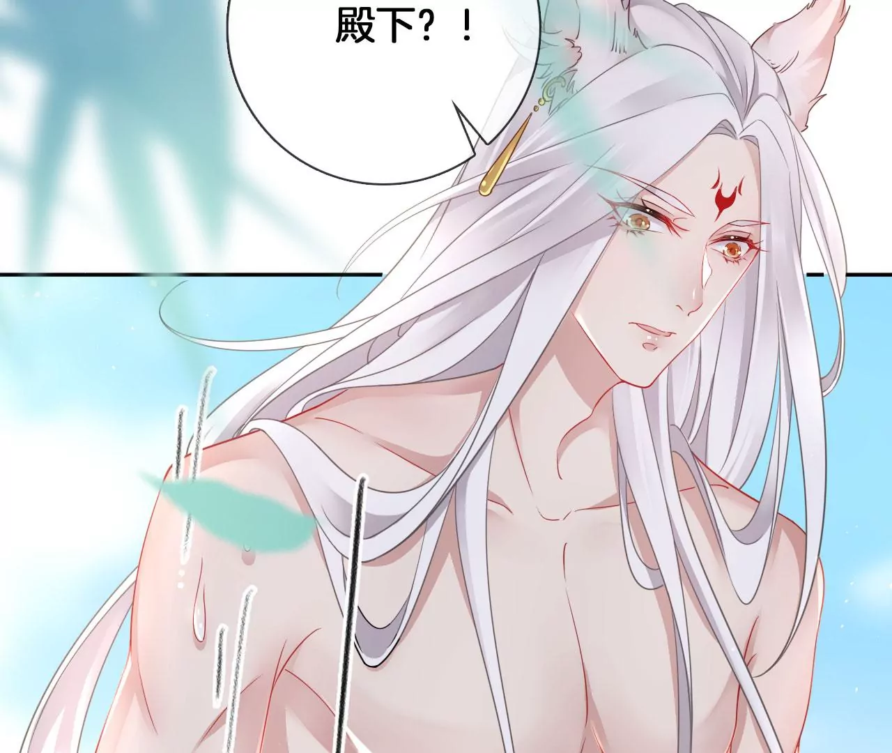 🍣天下无双 第24话  你是什么东西？ 第31页