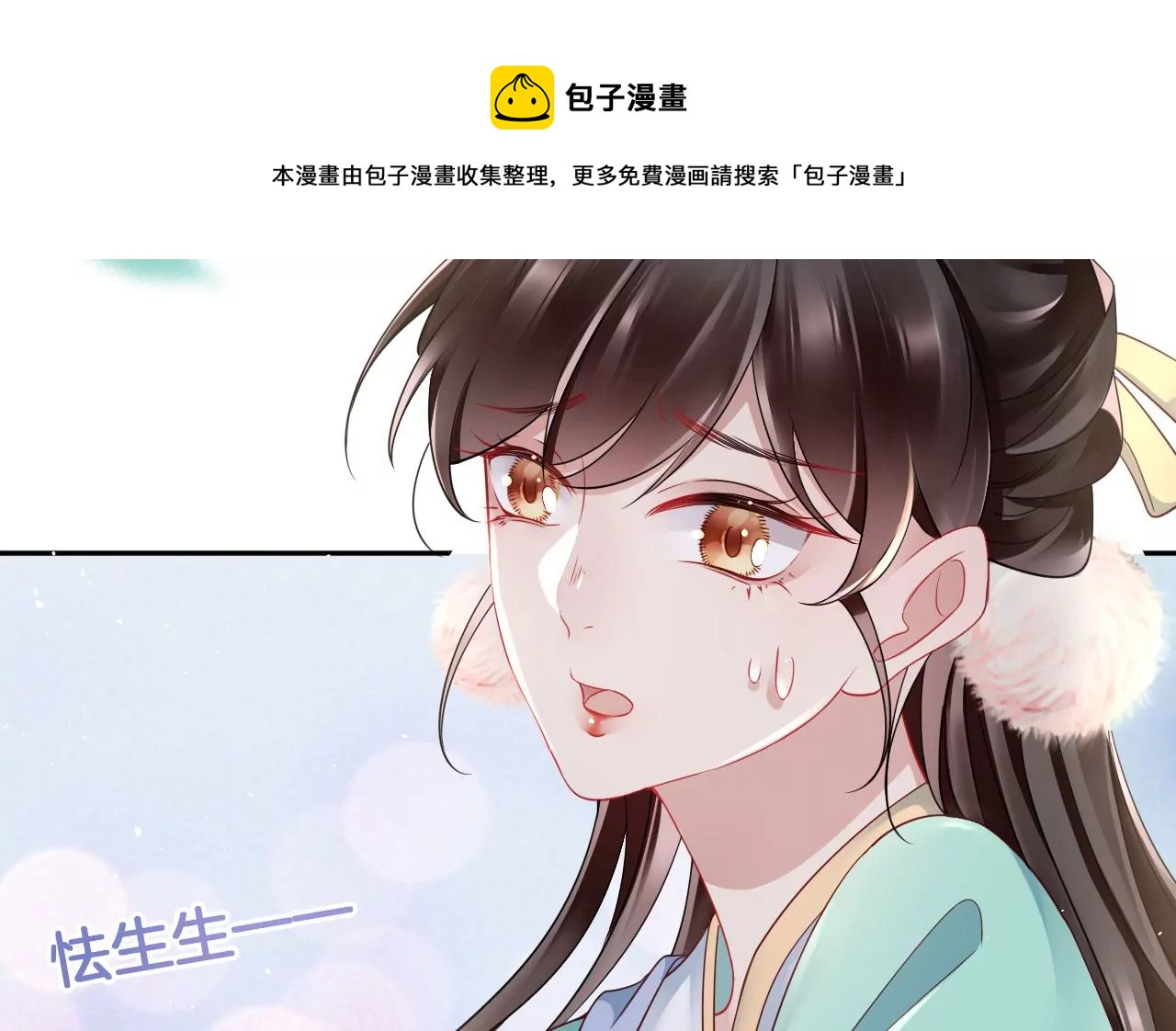 🍣天下无双 第24话  你是什么东西？ 第33页