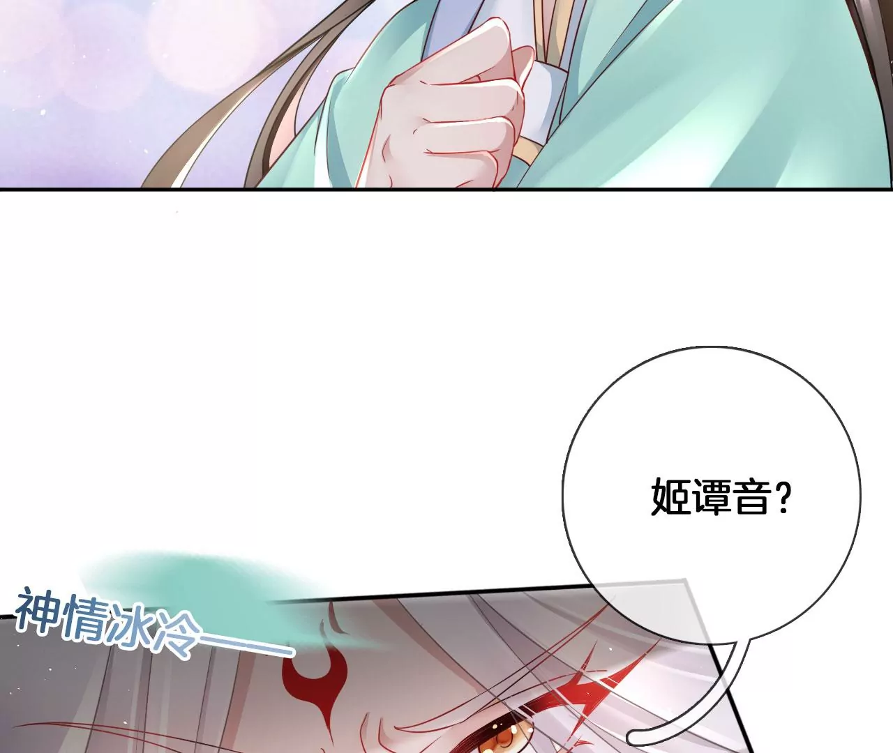 🍣天下无双 第24话  你是什么东西？ 第34页