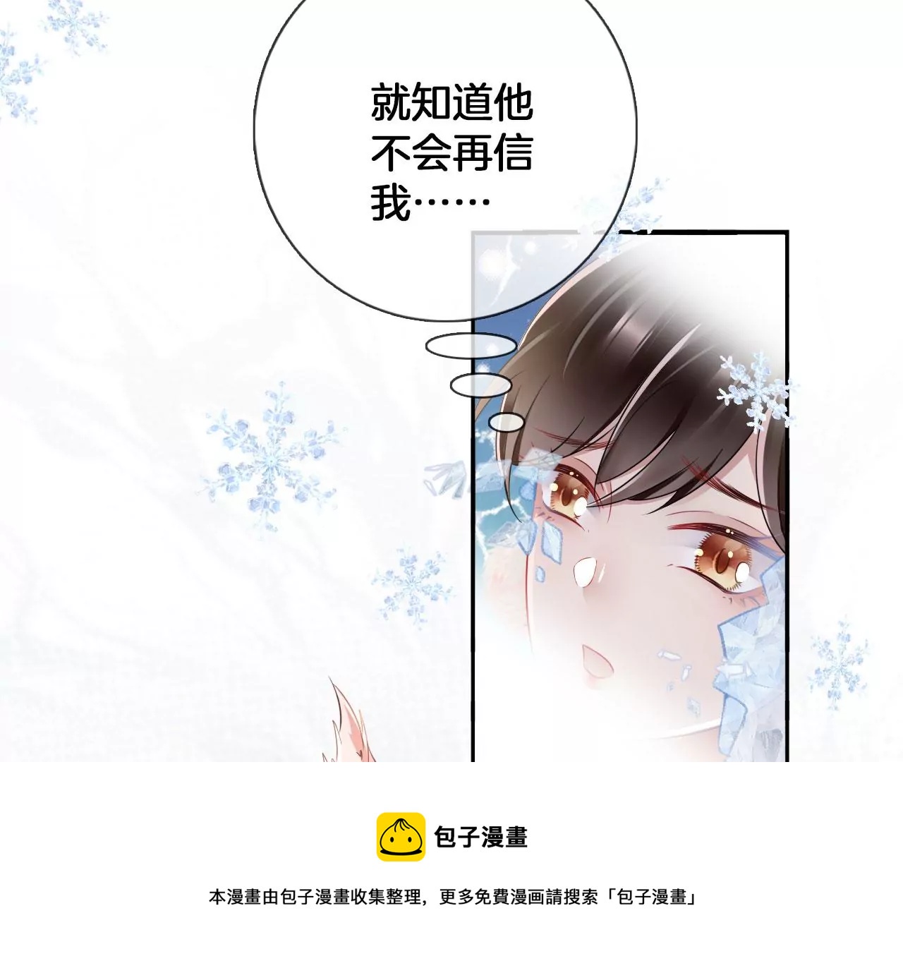 🍣天下无双 第24话  你是什么东西？ 第41页