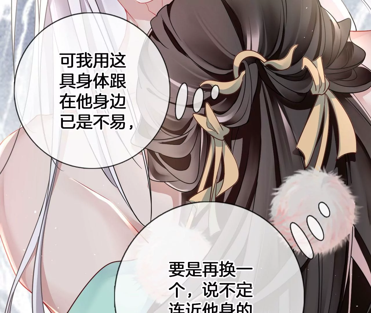 🍣天下无双 第24话  你是什么东西？ 第43页