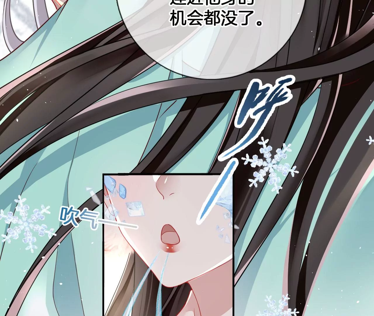 🍣天下无双 第24话  你是什么东西？ 第44页