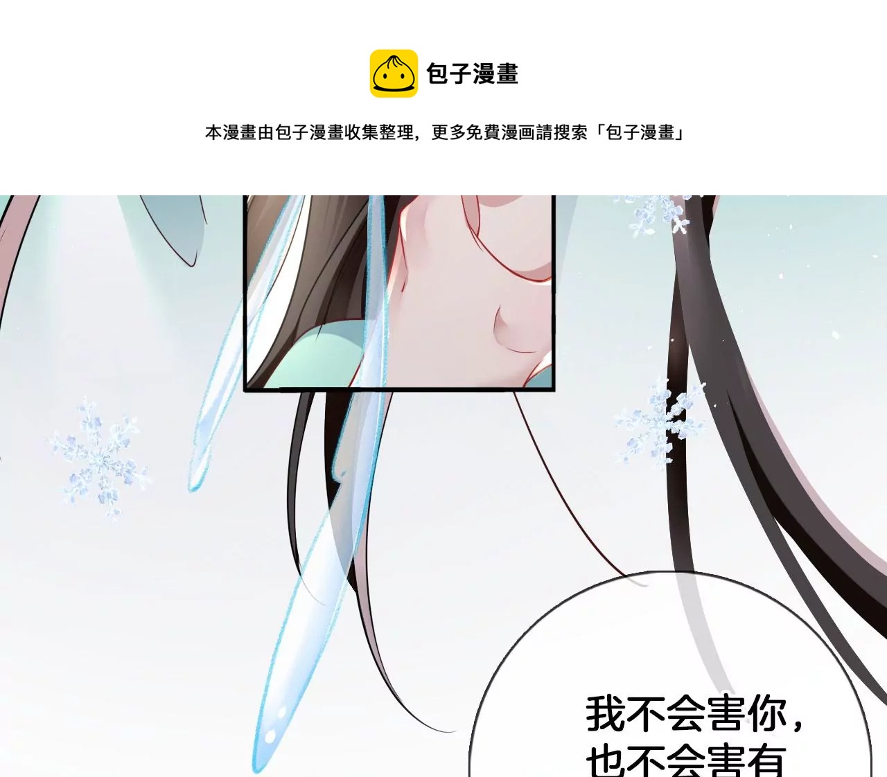 🍣天下无双 第24话  你是什么东西？ 第45页