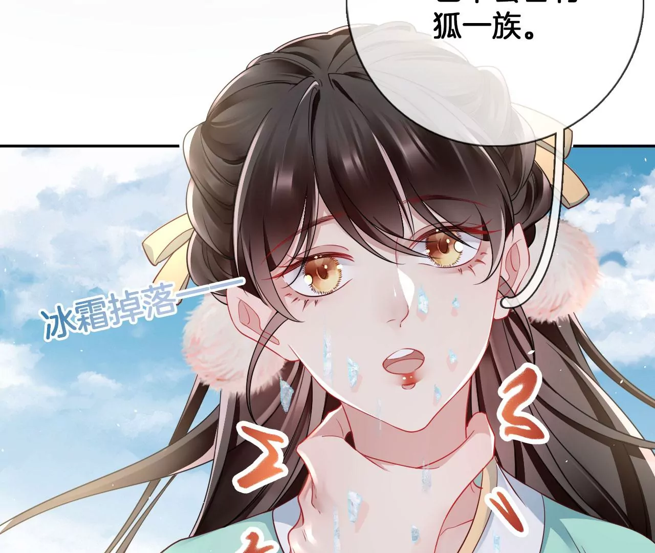 🍣天下无双 第24话  你是什么东西？ 第46页