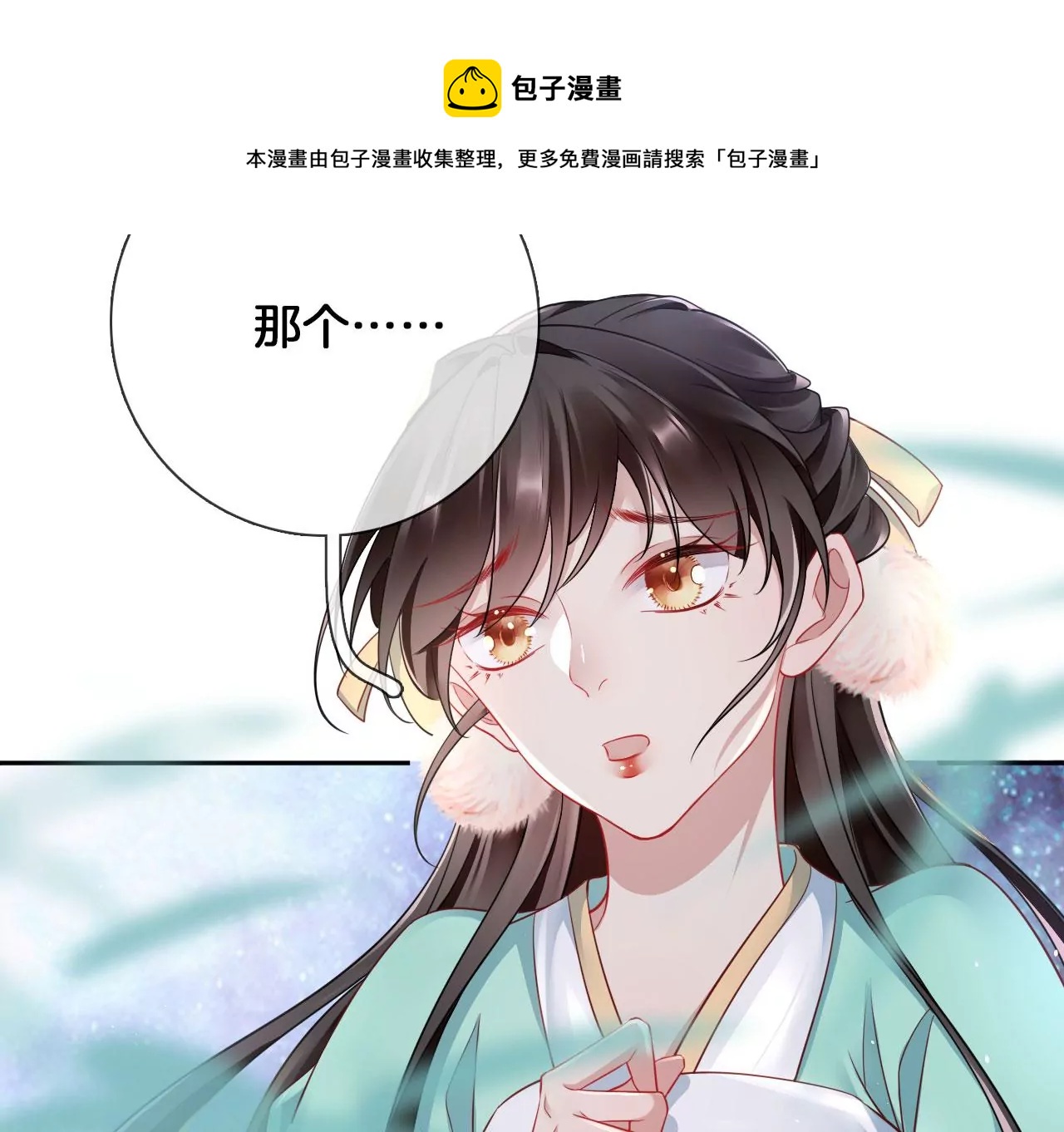 🍣天下无双 第24话  你是什么东西？ 第49页