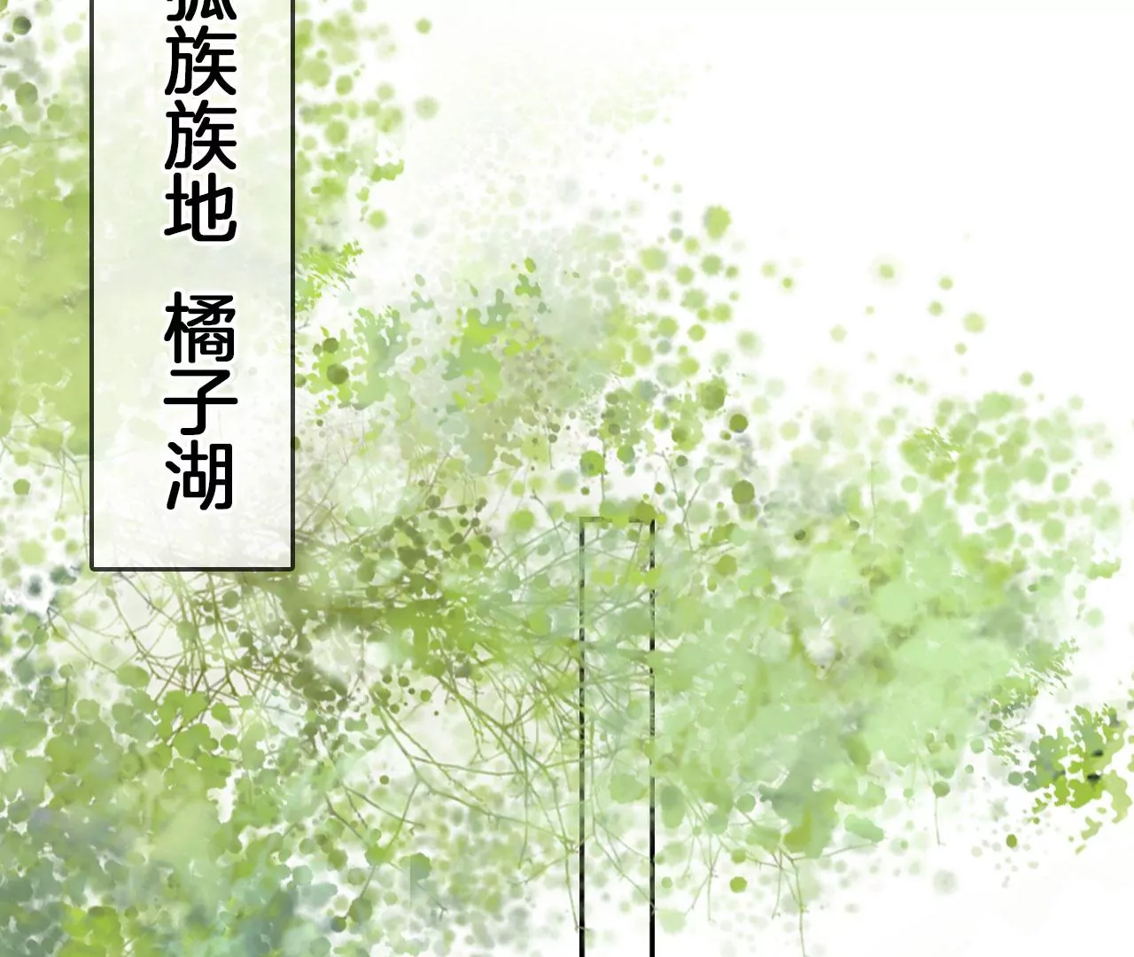 🍣天下无双 第24话  你是什么东西？ 第6页
