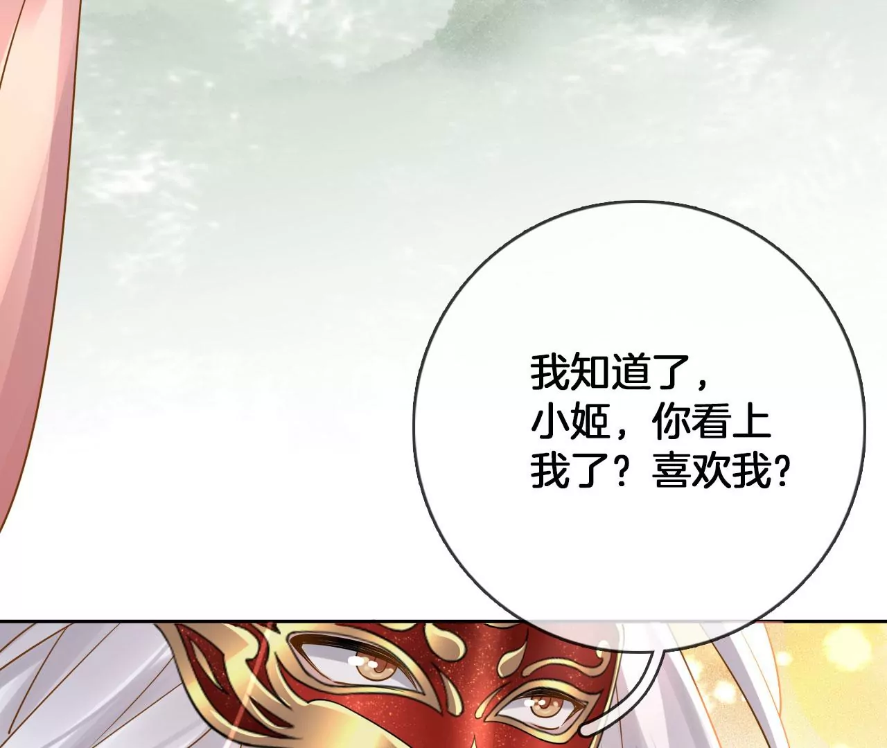 🍣天下无双 第26话 女人最爱口是心非 第12页