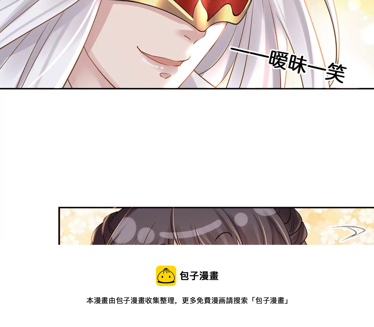 🍣天下无双 第26话 女人最爱口是心非 第13页