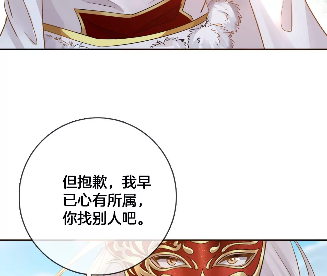 🍣天下无双 第26话 女人最爱口是心非 第20页