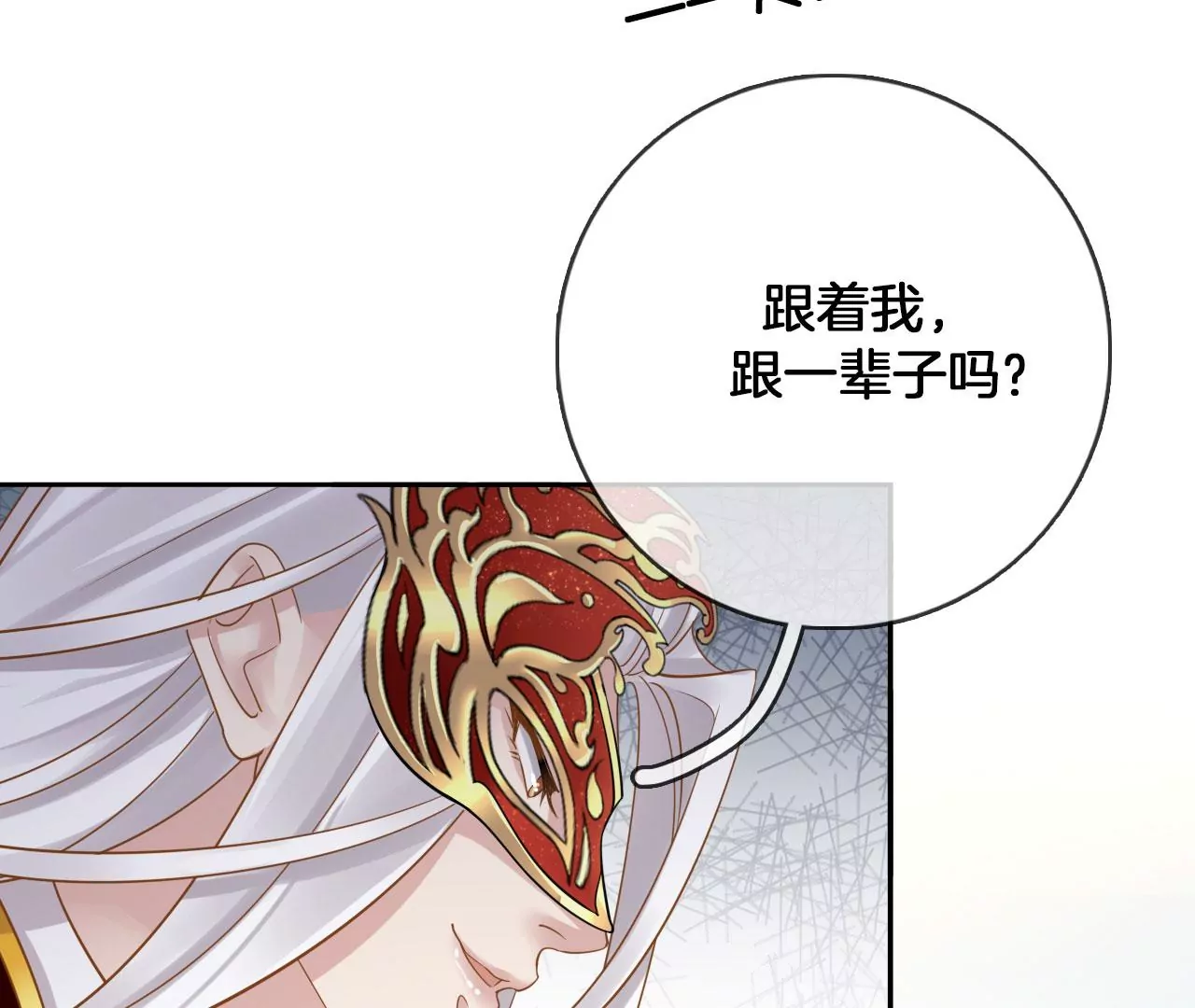 🍣天下无双 第26话 女人最爱口是心非 第23页