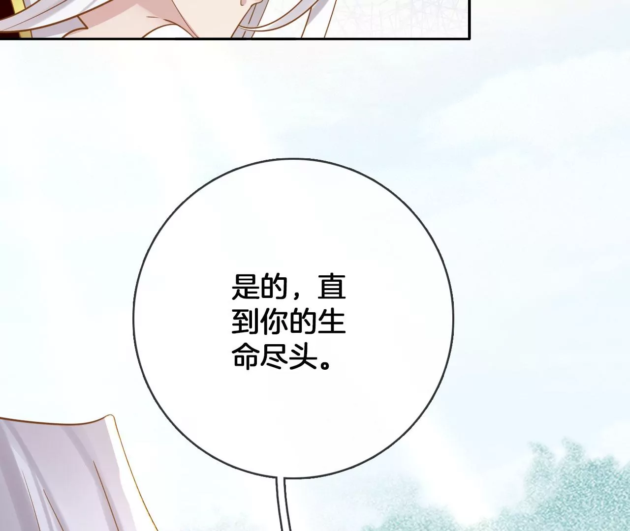 🍣天下无双 第26话 女人最爱口是心非 第24页