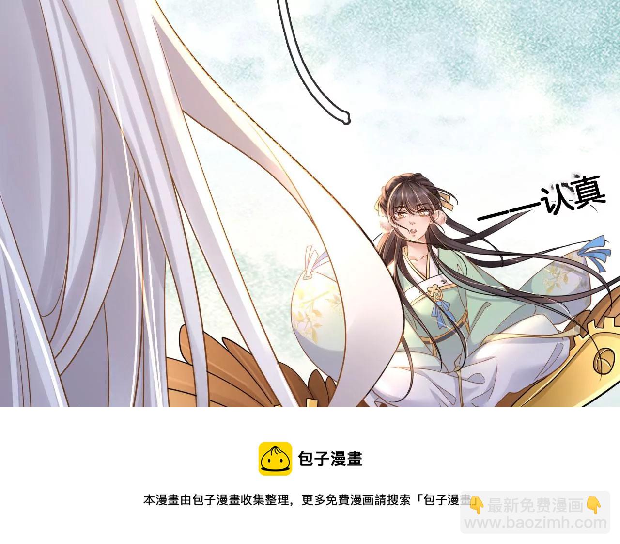 🍣天下无双 第26话 女人最爱口是心非 第25页