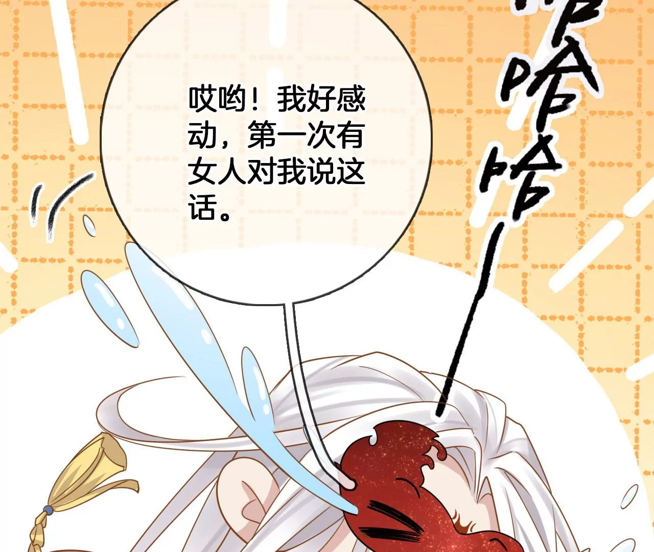 🍣天下无双 第26话 女人最爱口是心非 第27页