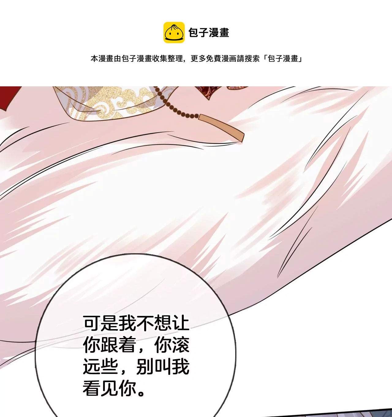 🍣天下无双 第26话 女人最爱口是心非 第29页