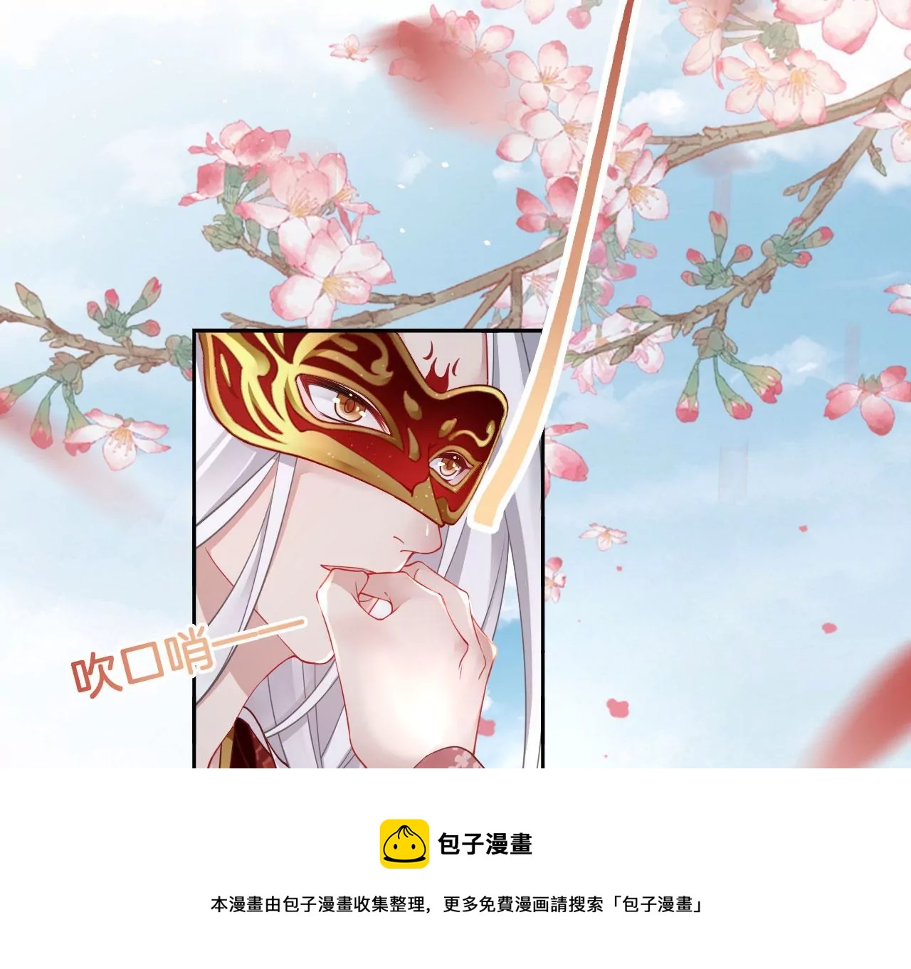🍣天下无双 第26话 女人最爱口是心非 第33页