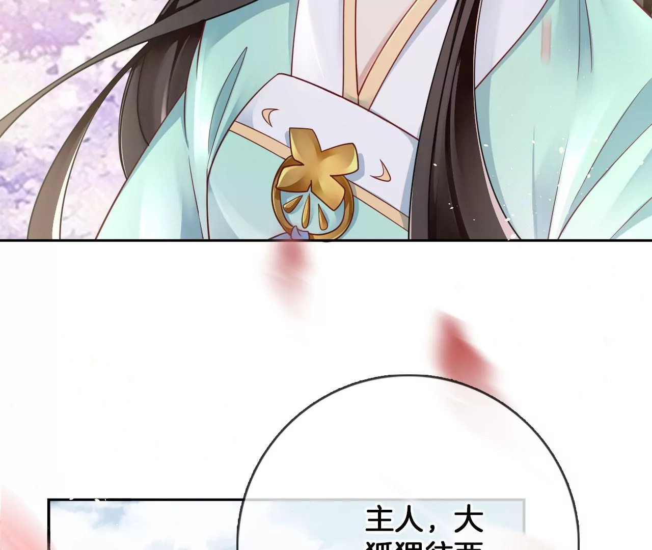 🍣天下无双 第26话 女人最爱口是心非 第38页