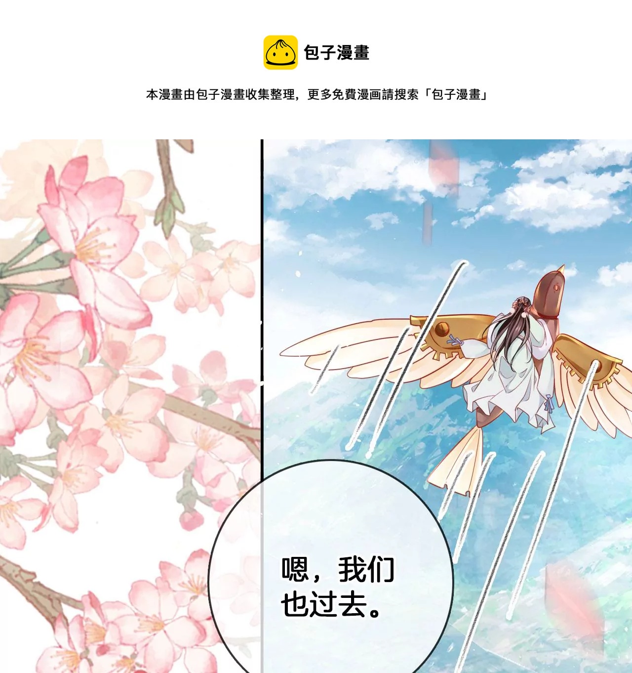 🍣天下无双 第26话 女人最爱口是心非 第41页