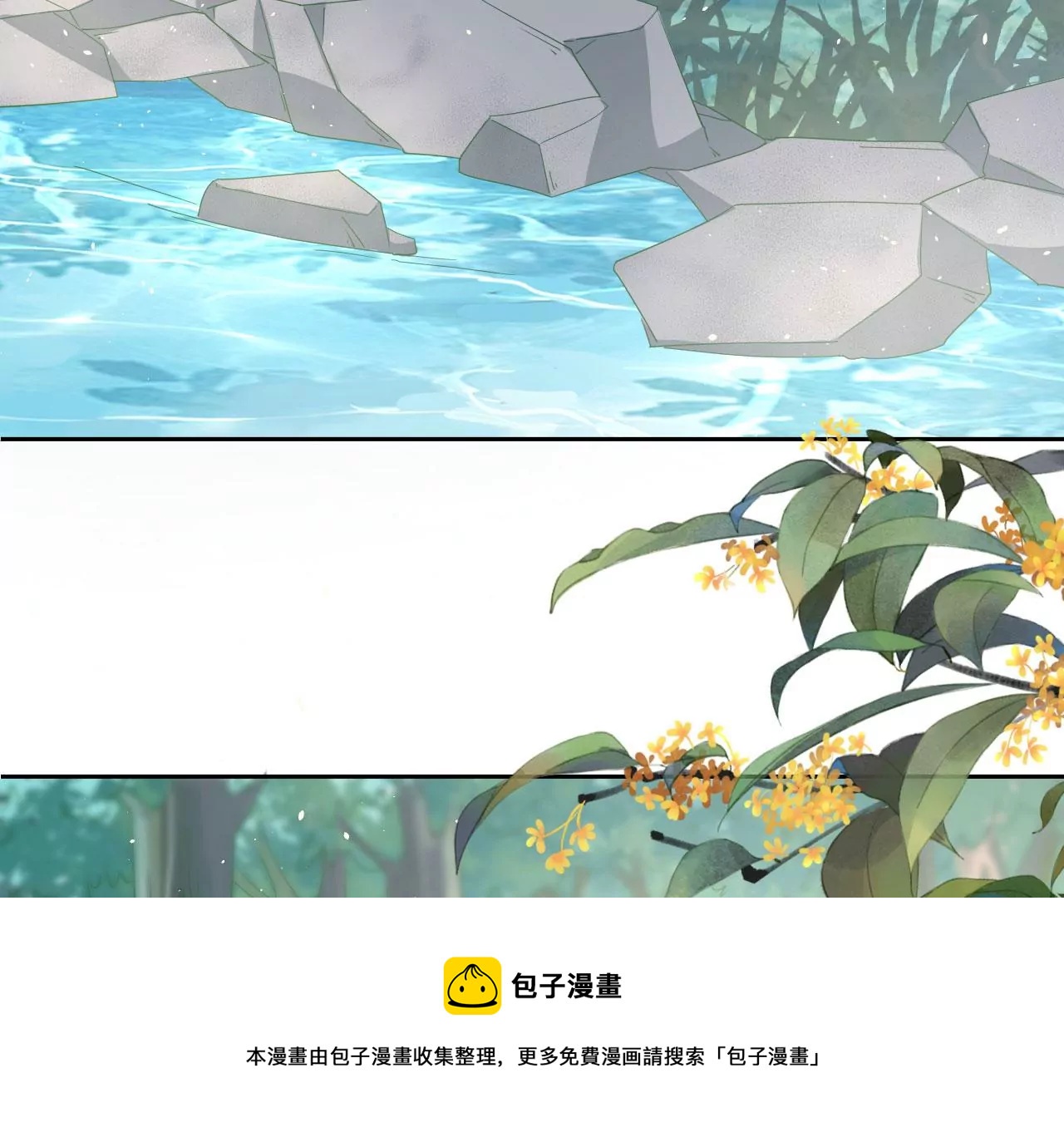🍣天下无双 第26话 女人最爱口是心非 第45页
