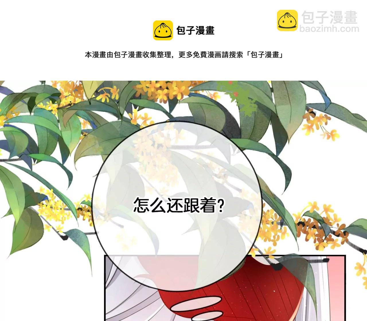 🍣天下无双 第26话 女人最爱口是心非 第49页