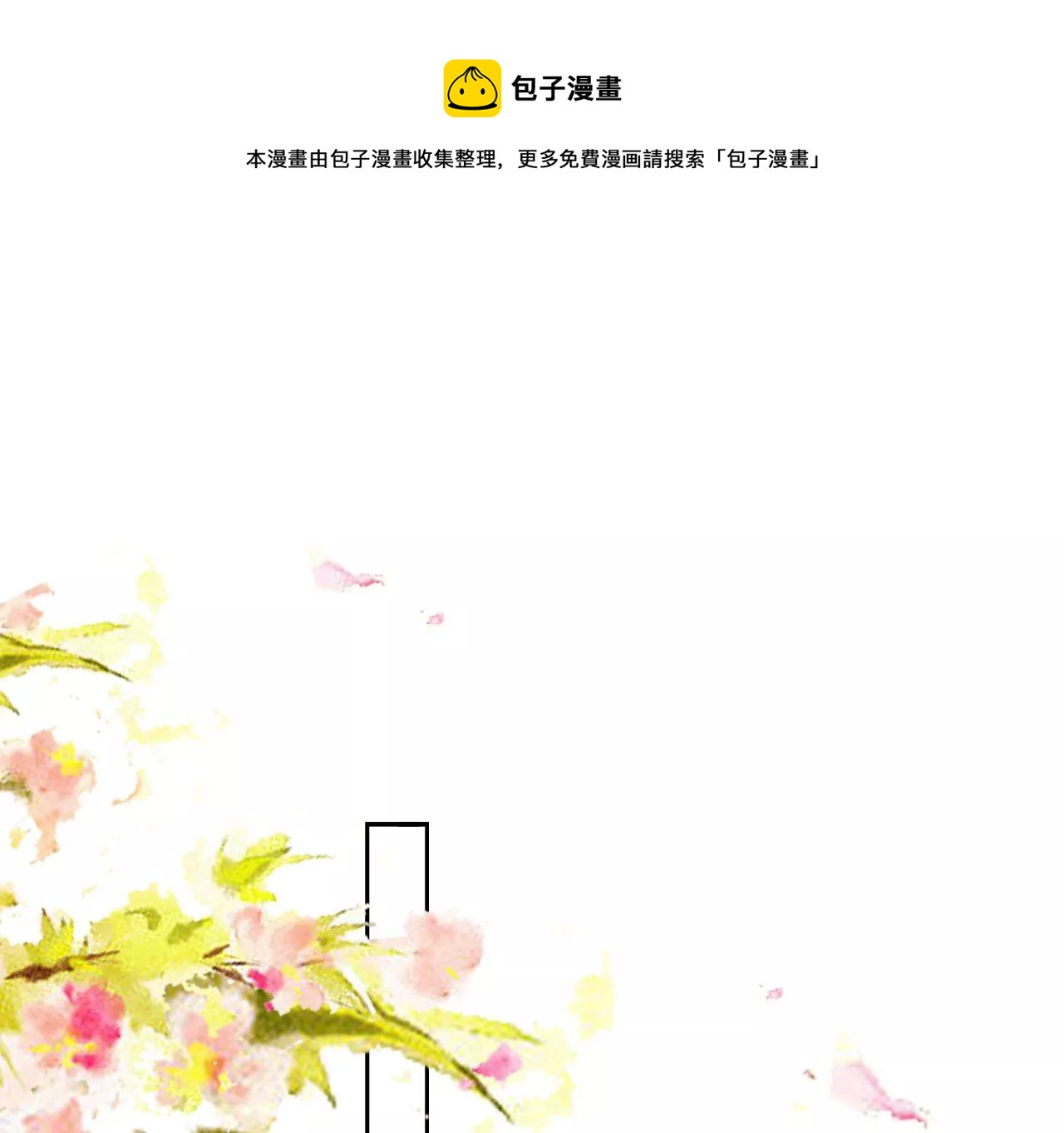 🍣天下无双 第26话 女人最爱口是心非 第5页