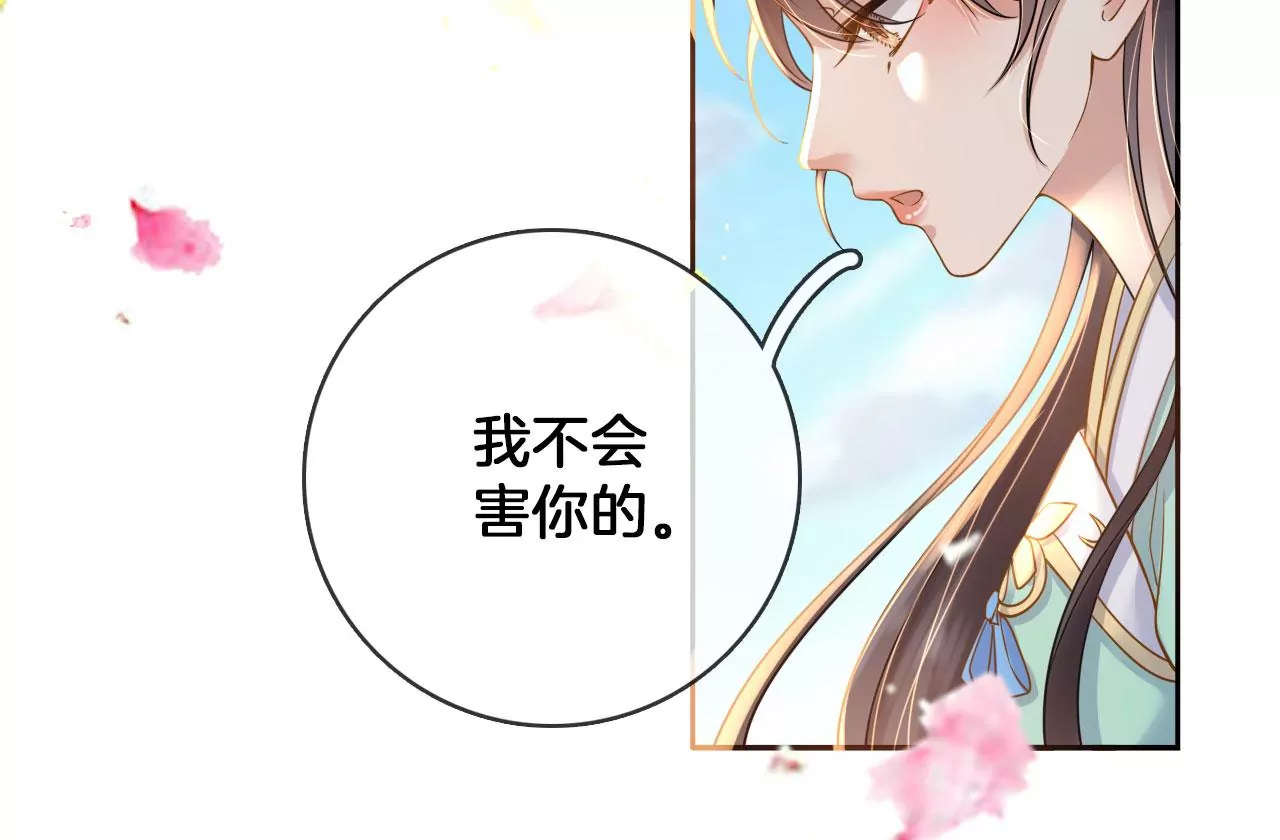 🍣天下无双 第26话 女人最爱口是心非 第7页