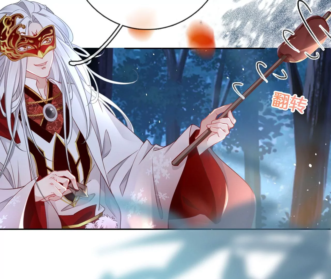 🍣天下无双 第28话  兔子最好吃 第12页