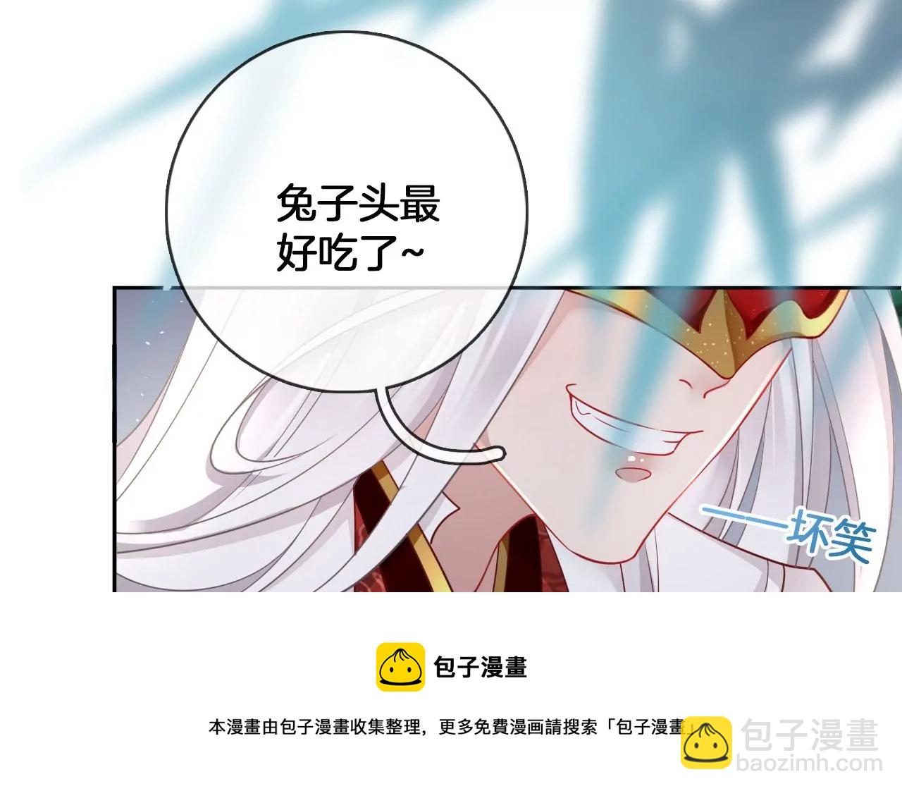 🍣天下无双 第28话  兔子最好吃 第13页