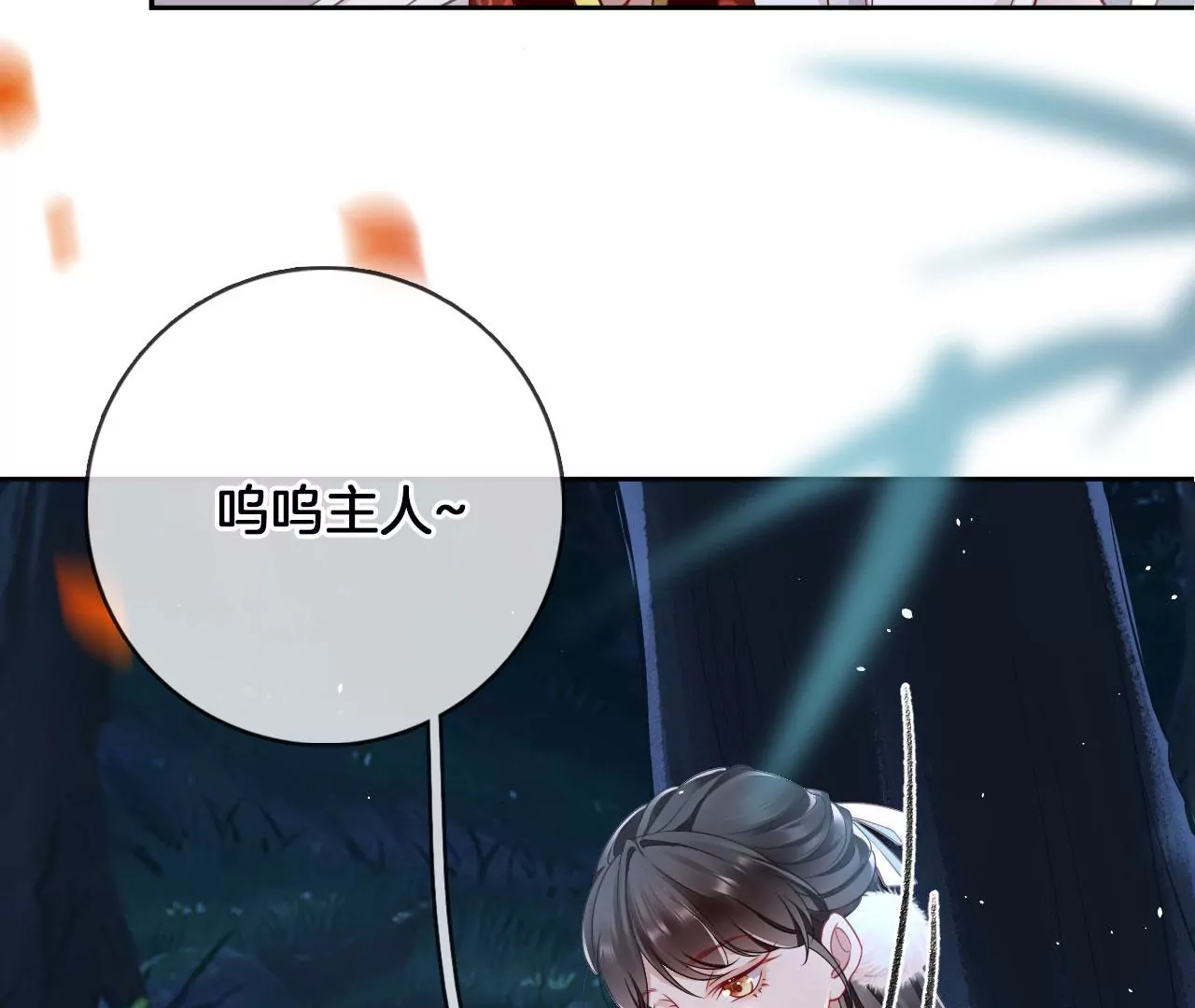 🍣天下无双 第28话  兔子最好吃 第14页