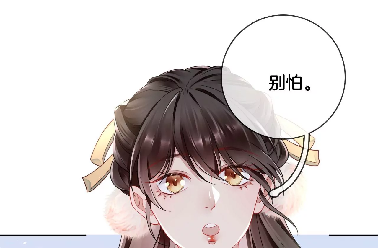 🍣天下无双 第28话  兔子最好吃 第16页