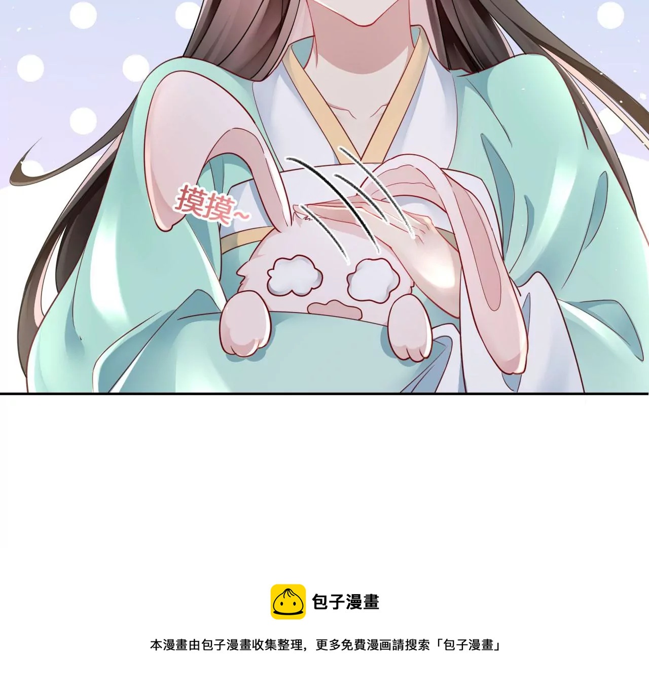 🍣天下无双 第28话  兔子最好吃 第17页