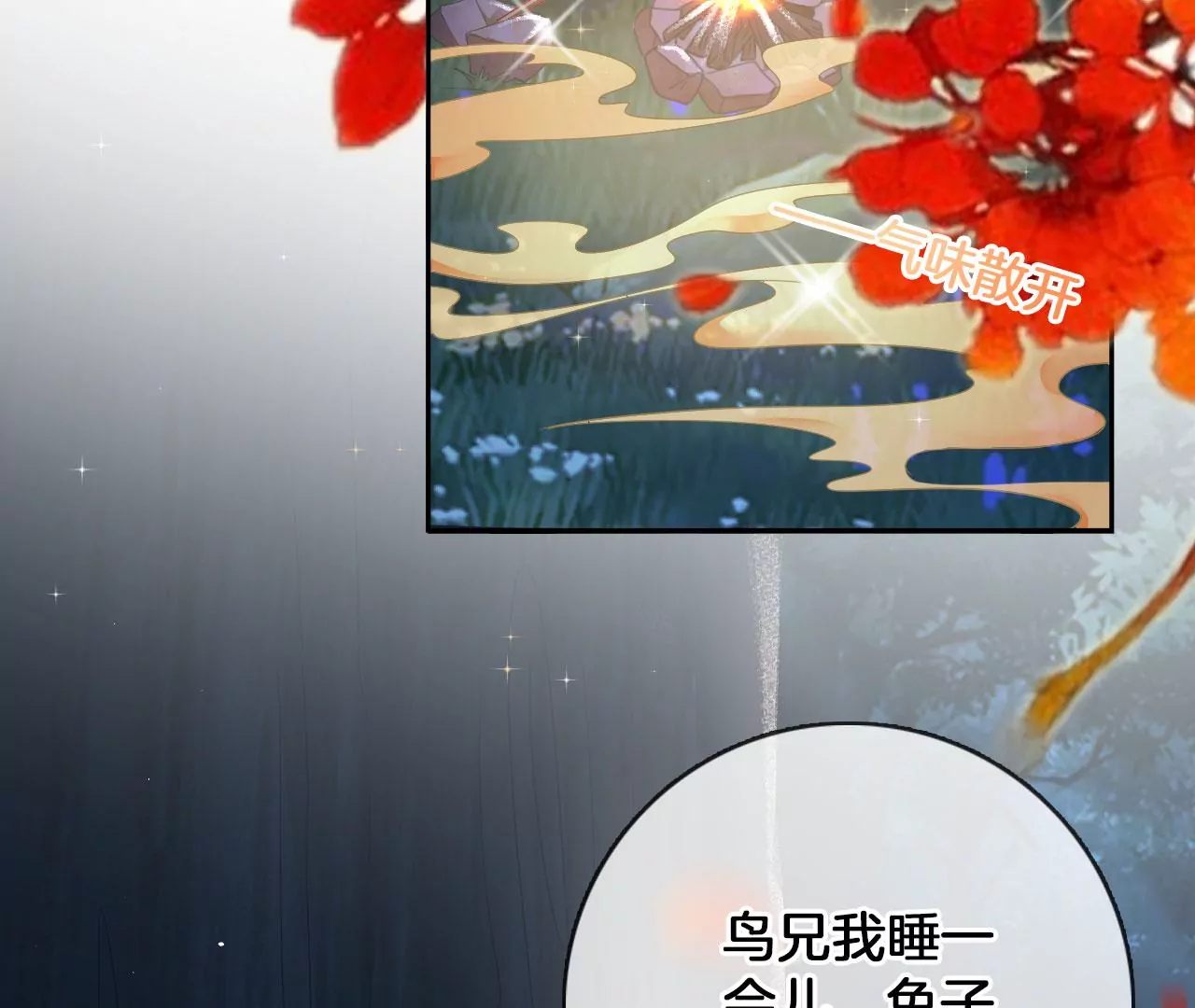 🍣天下无双 第28话  兔子最好吃 第20页