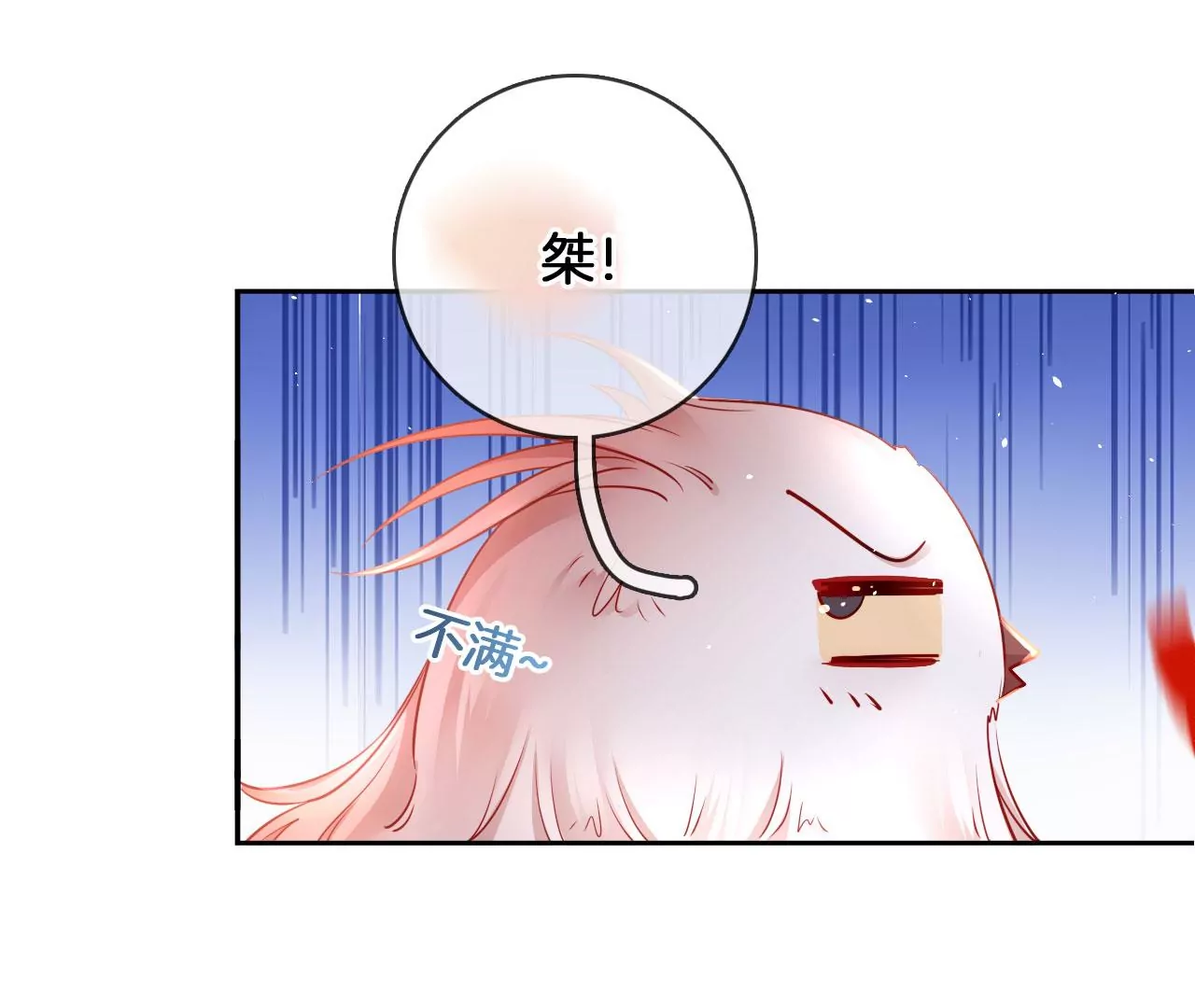 🍣天下无双 第28话  兔子最好吃 第23页