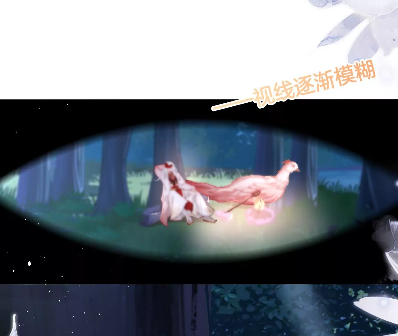 🍣天下无双 第28话  兔子最好吃 第28页