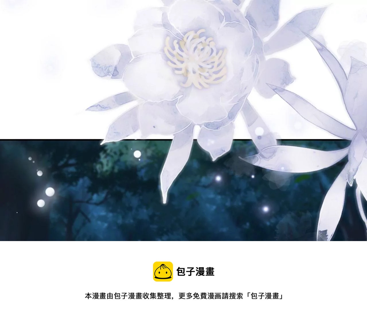 🍣天下无双 第28话  兔子最好吃 第33页