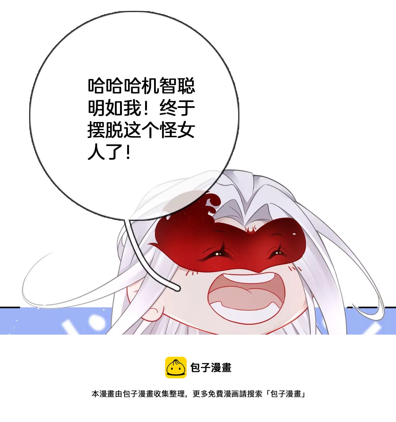 🍣天下无双 第28话  兔子最好吃 第37页