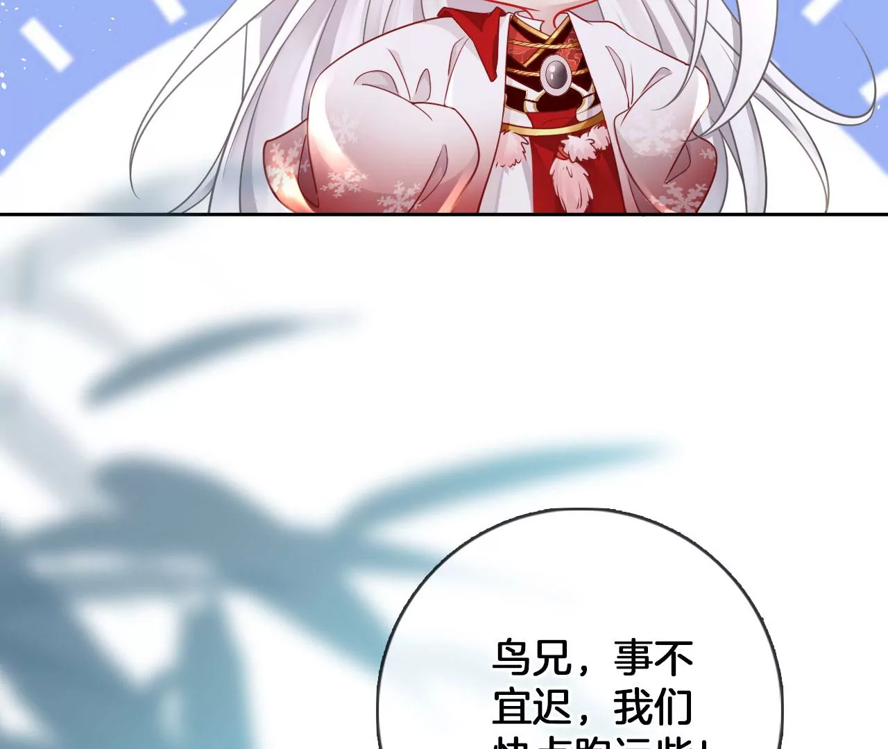 🍣天下无双 第28话  兔子最好吃 第38页