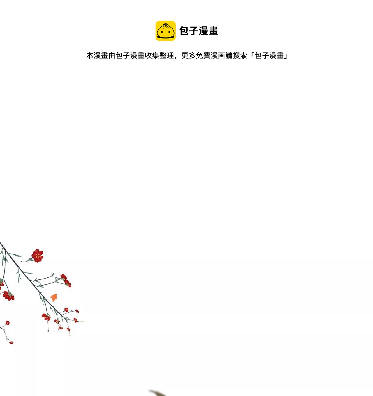 🍣天下无双 第28话  兔子最好吃 第45页