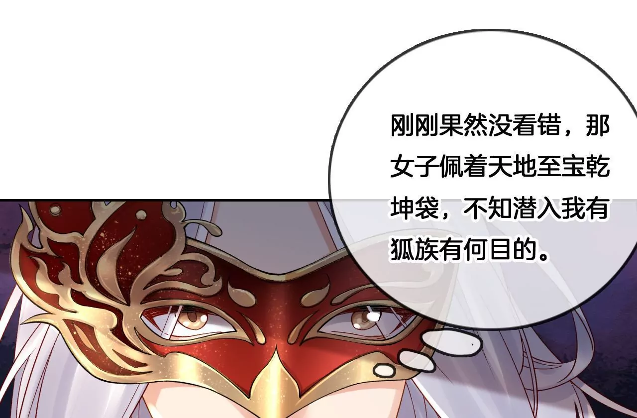 🍣天下无双 第2话 你想与我同乘？ 第27页