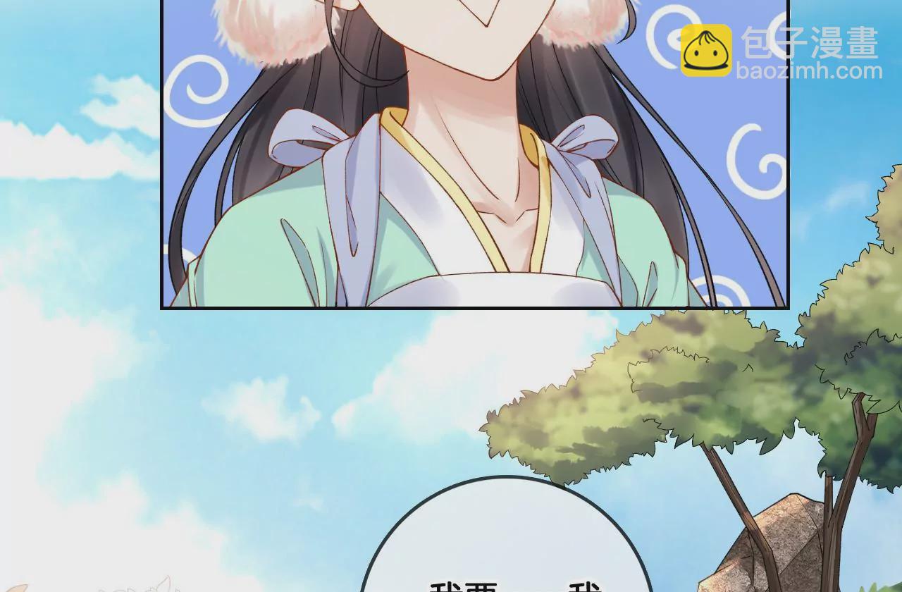 🍣天下无双 第2话 你想与我同乘？ 第30页