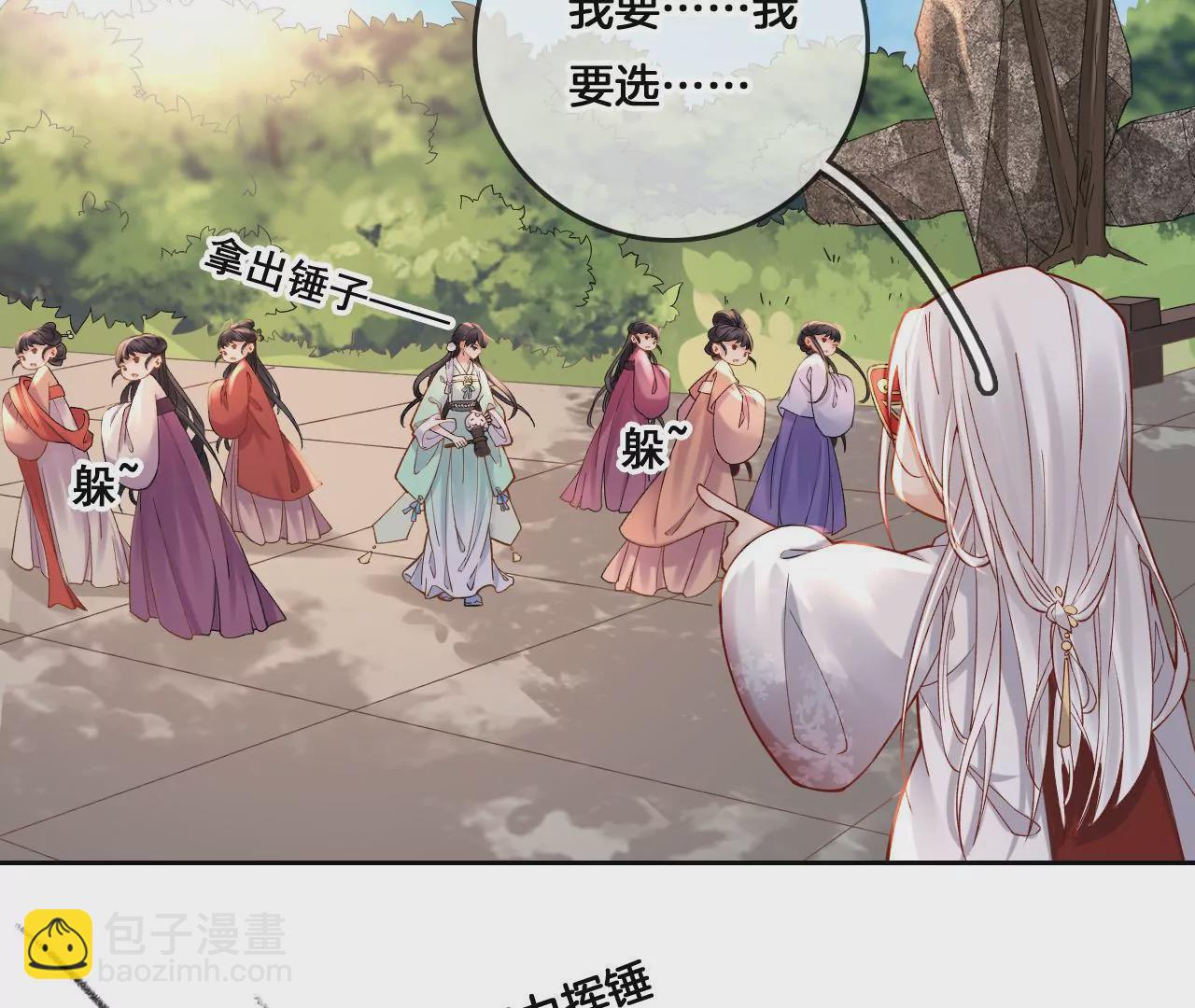 🍣天下无双 第2话 你想与我同乘？ 第31页