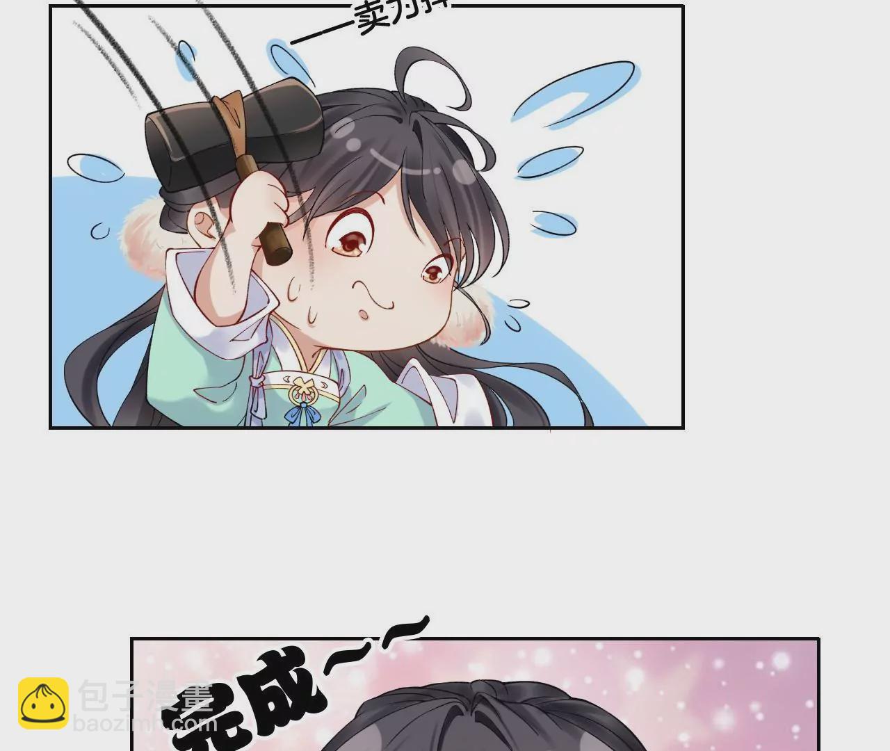 🍣天下无双 第2话 你想与我同乘？ 第32页