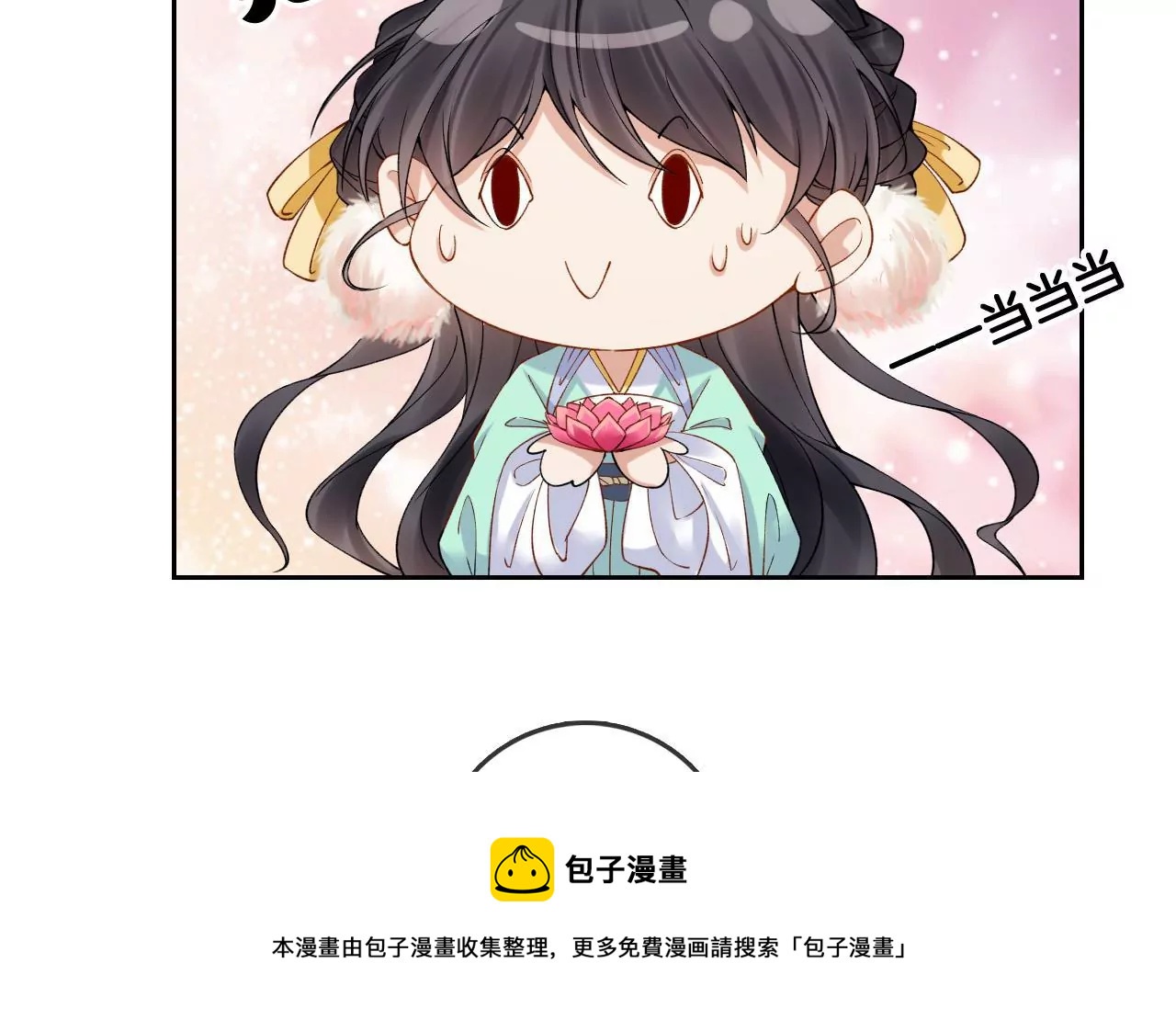 🍣天下无双 第2话 你想与我同乘？ 第33页