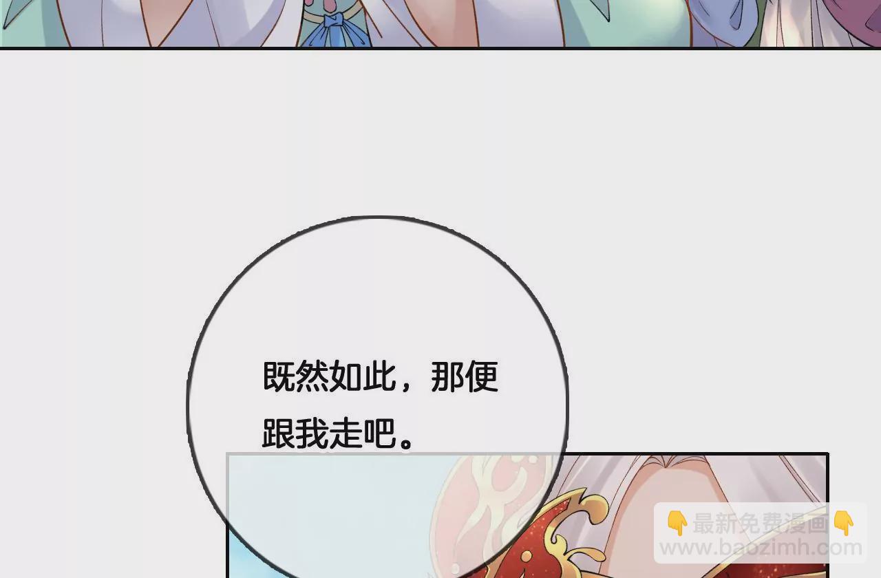 🍣天下无双 第2话 你想与我同乘？ 第36页