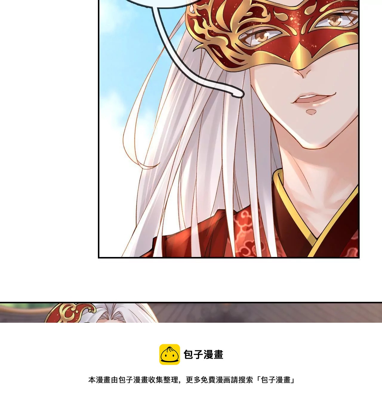 🍣天下无双 第2话 你想与我同乘？ 第37页