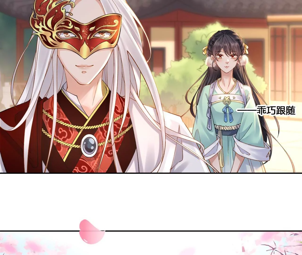 🍣天下无双 第2话 你想与我同乘？ 第38页