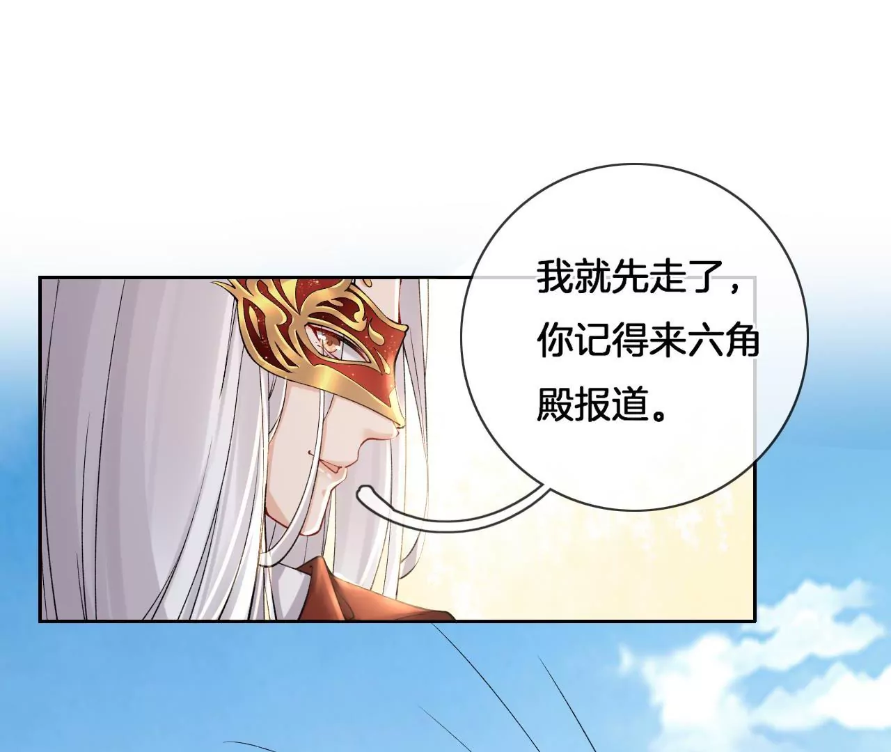 🍣天下无双 第2话 你想与我同乘？ 第43页