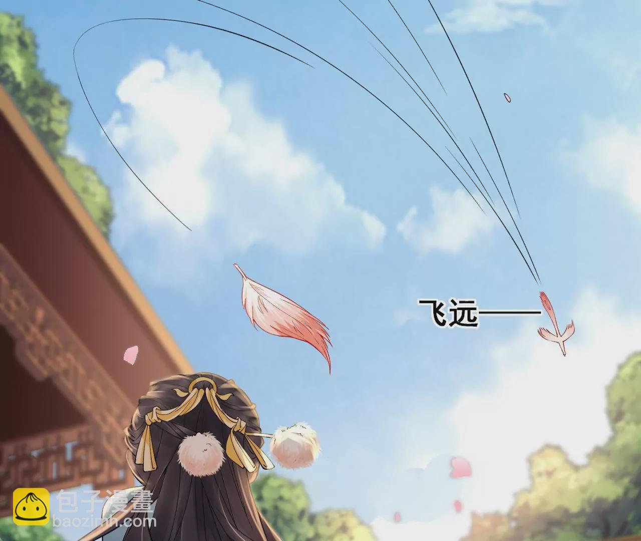 🍣天下无双 第2话 你想与我同乘？ 第44页
