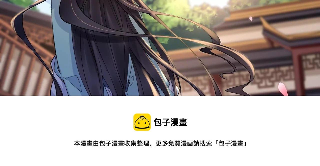 🍣天下无双 第2话 你想与我同乘？ 第45页